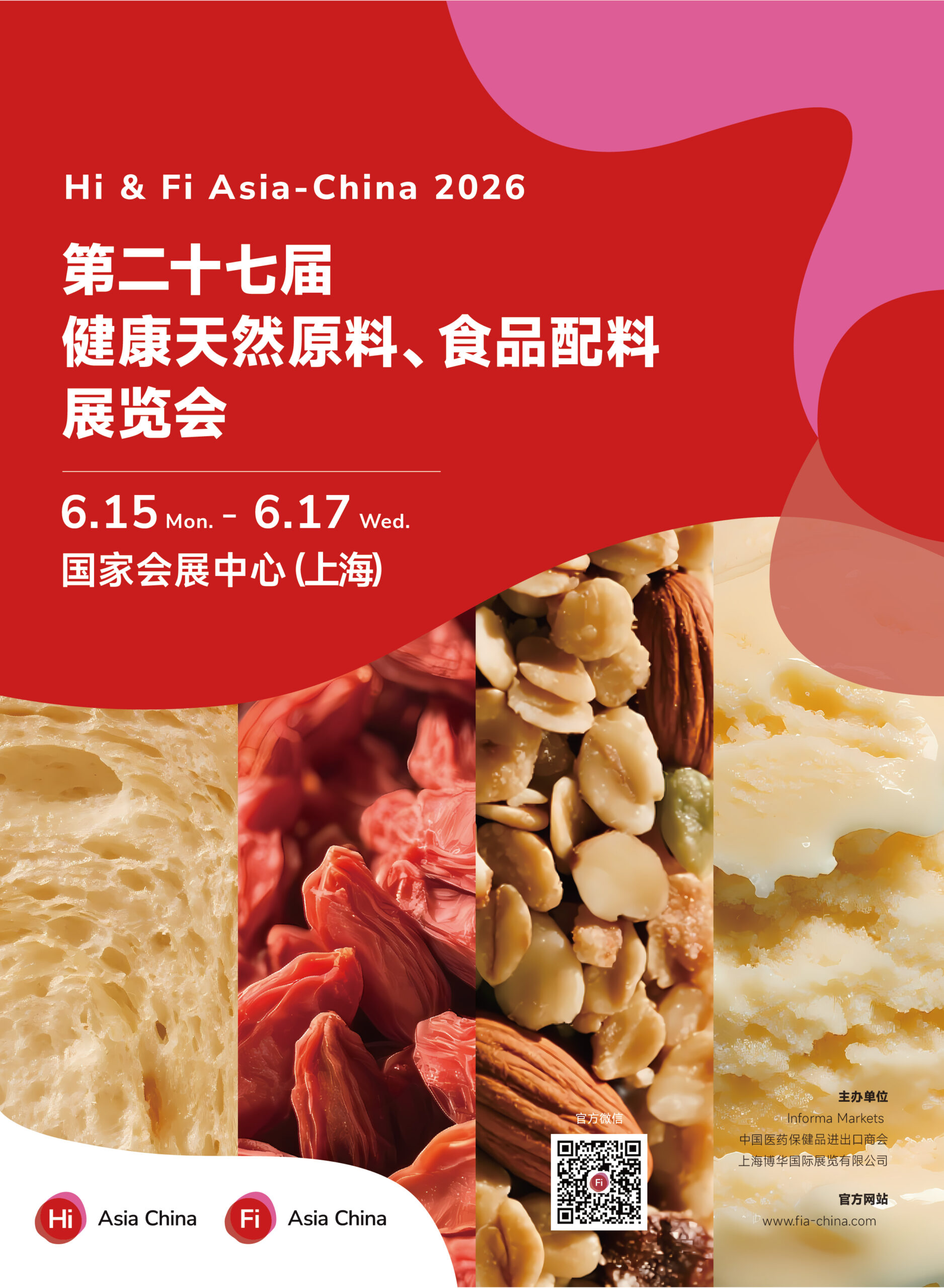 2026年招展書(shū)